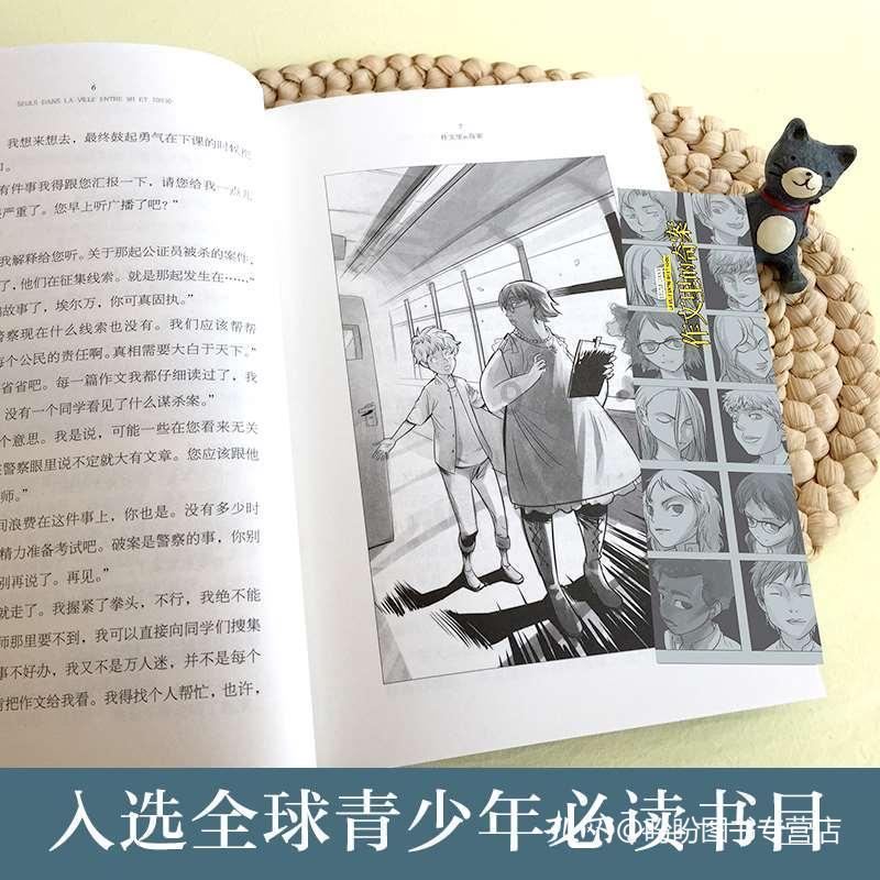 仓鼠学拼音